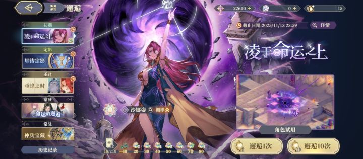 转运,连续三次8抽拿下截图