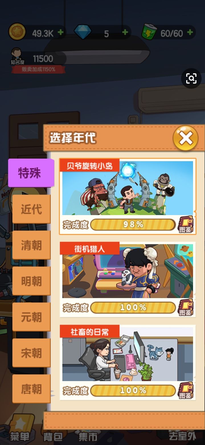 结束截图