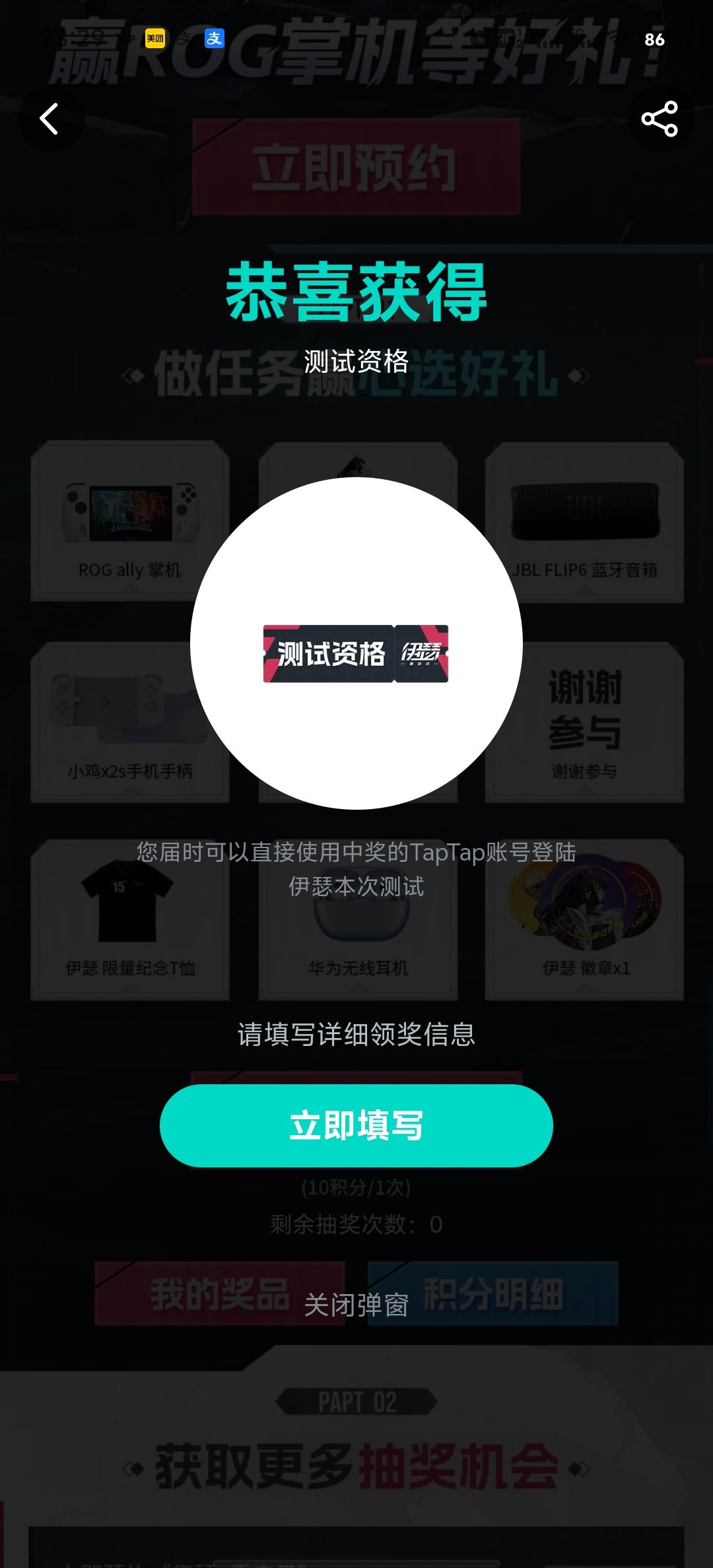 这是啥啊?两次测试都抽到,某米游戏不能比 1