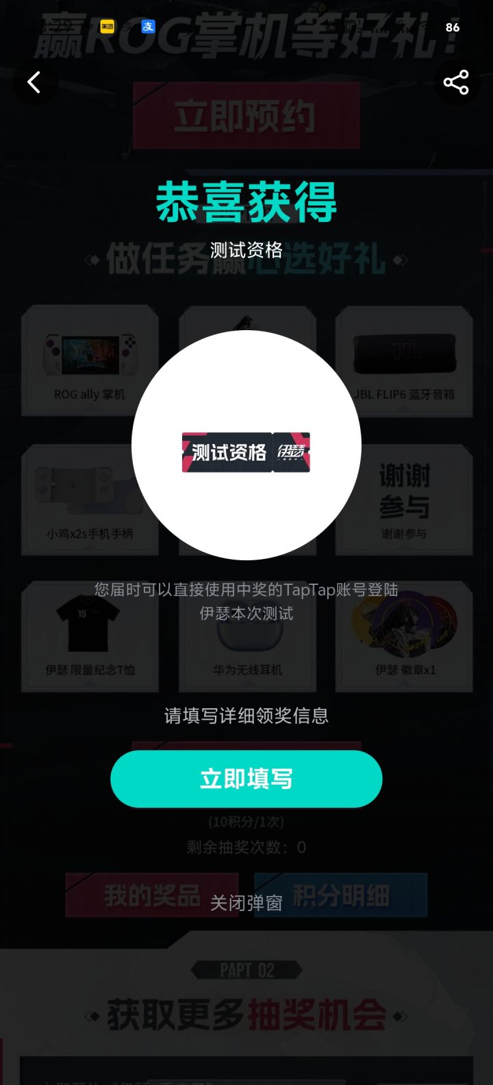 这是啥啊?两次测试都抽到,某米游戏不能比截图