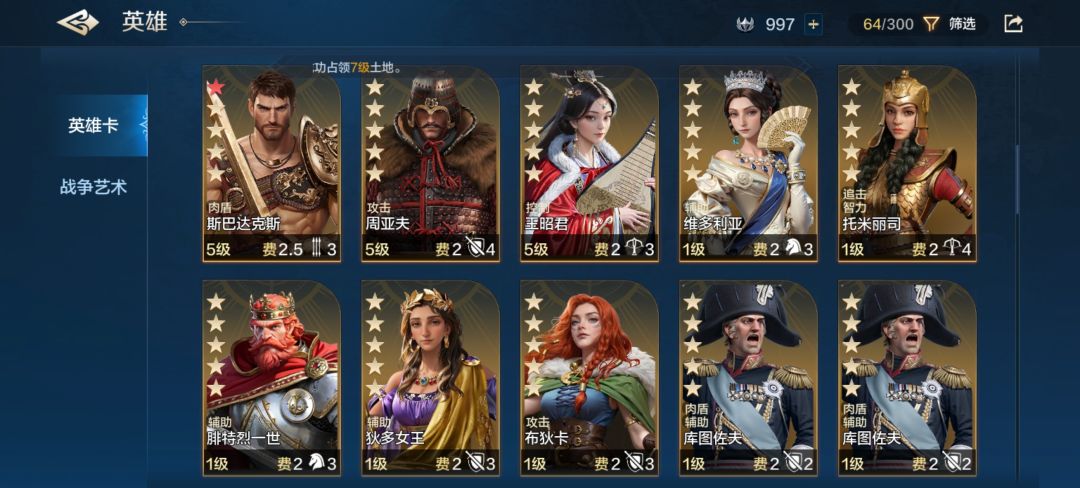 亚历山大刘备汉尼拔能组吗 2