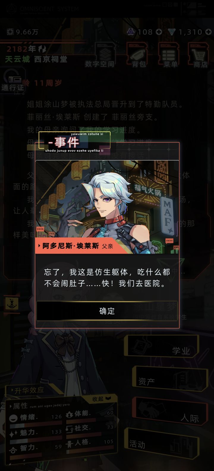 仿生躯体不怕拉肚子，那是怎么生孩子的[表情_捂脸哭]截图