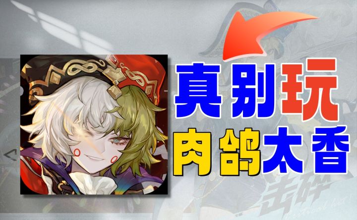 细思极恐?!新游《代号:梦游》首曝PV剧情看点满满截图