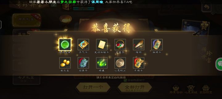 好耶,时隔多月,终于中了截图