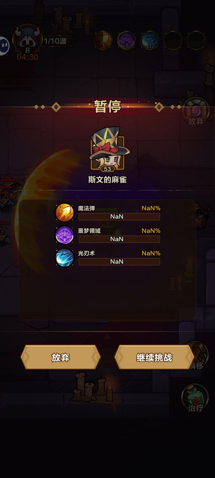受不了了,到处是bug。进图还不出伤害截图