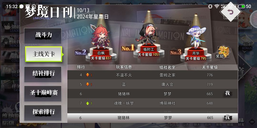 零氪,目前第六 1