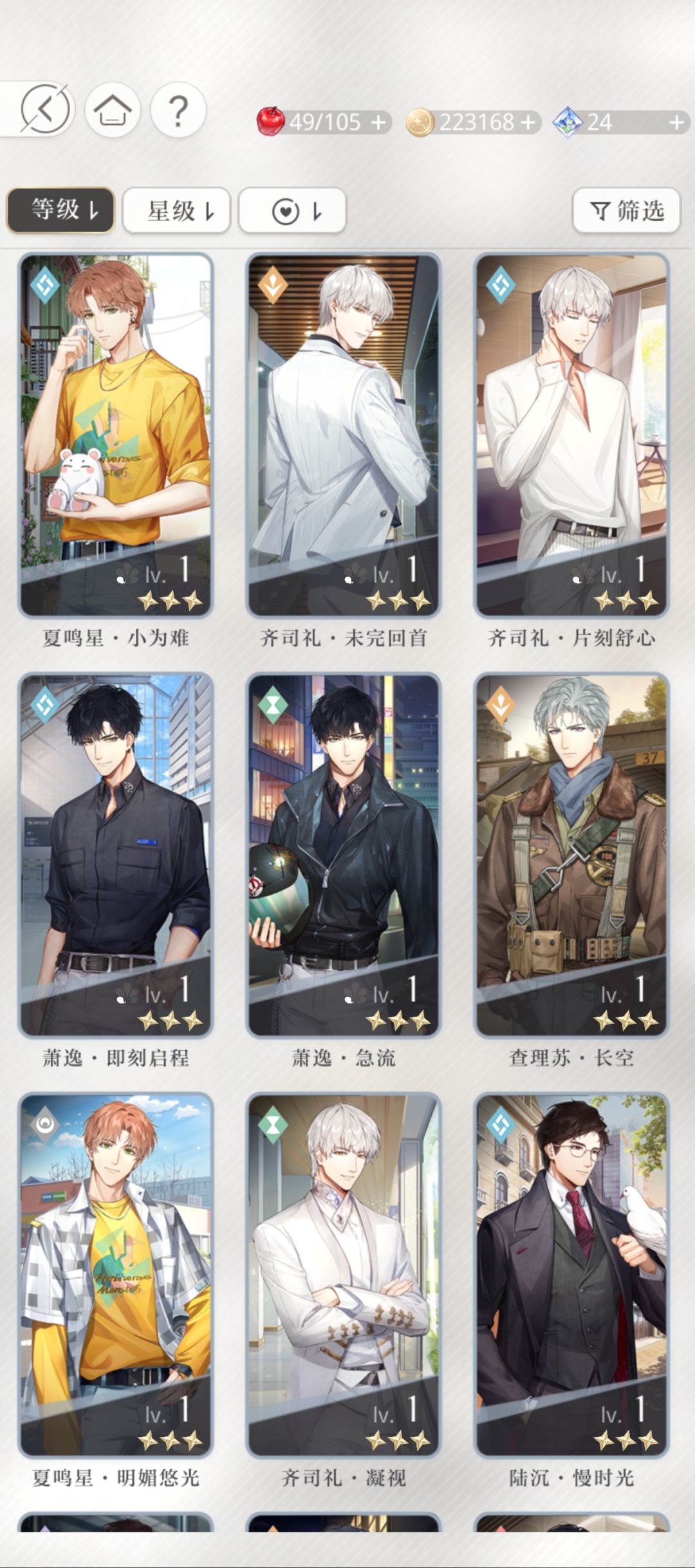 萌新求问！养哪些卡 6