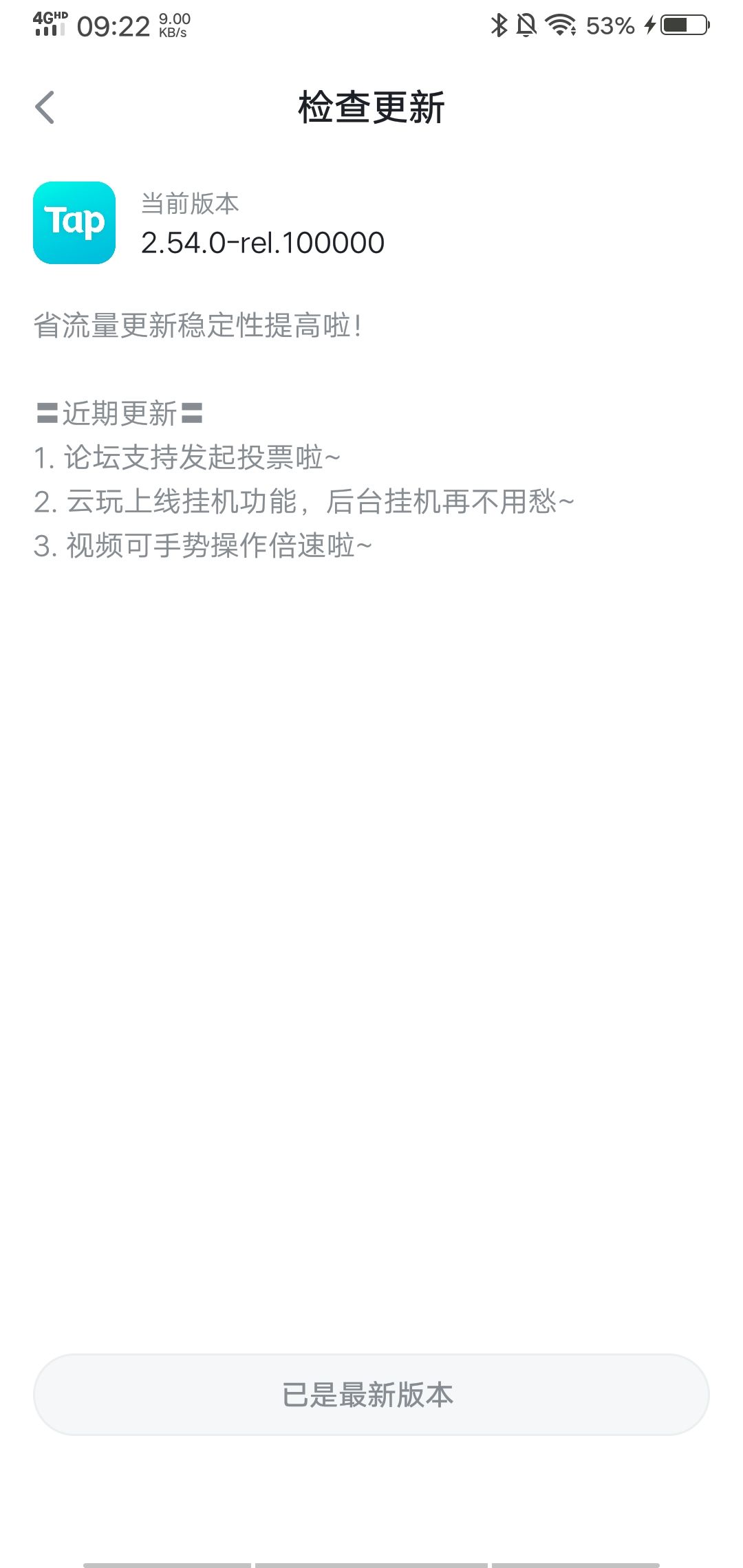 最新版本也不行 2