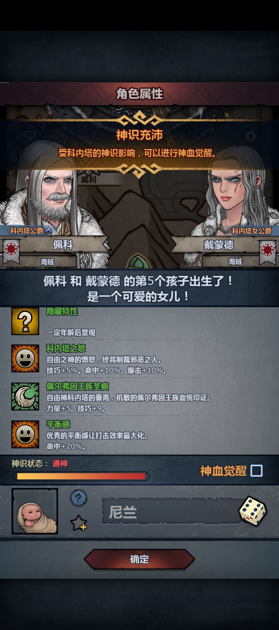 这个佩尔神子做什么好? 2