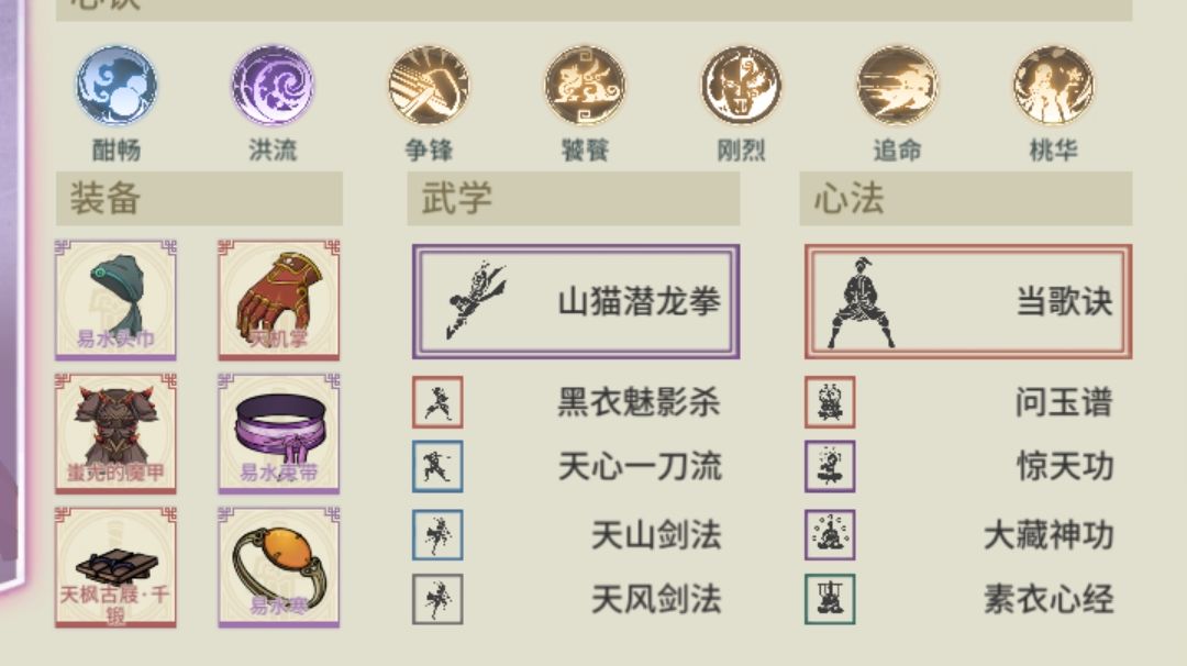 60级圣火净阵打法截图
