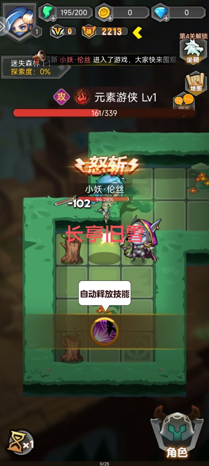 刷宝无压力,地牢更有趣截图