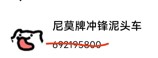 我直接建一个小群交流截图
