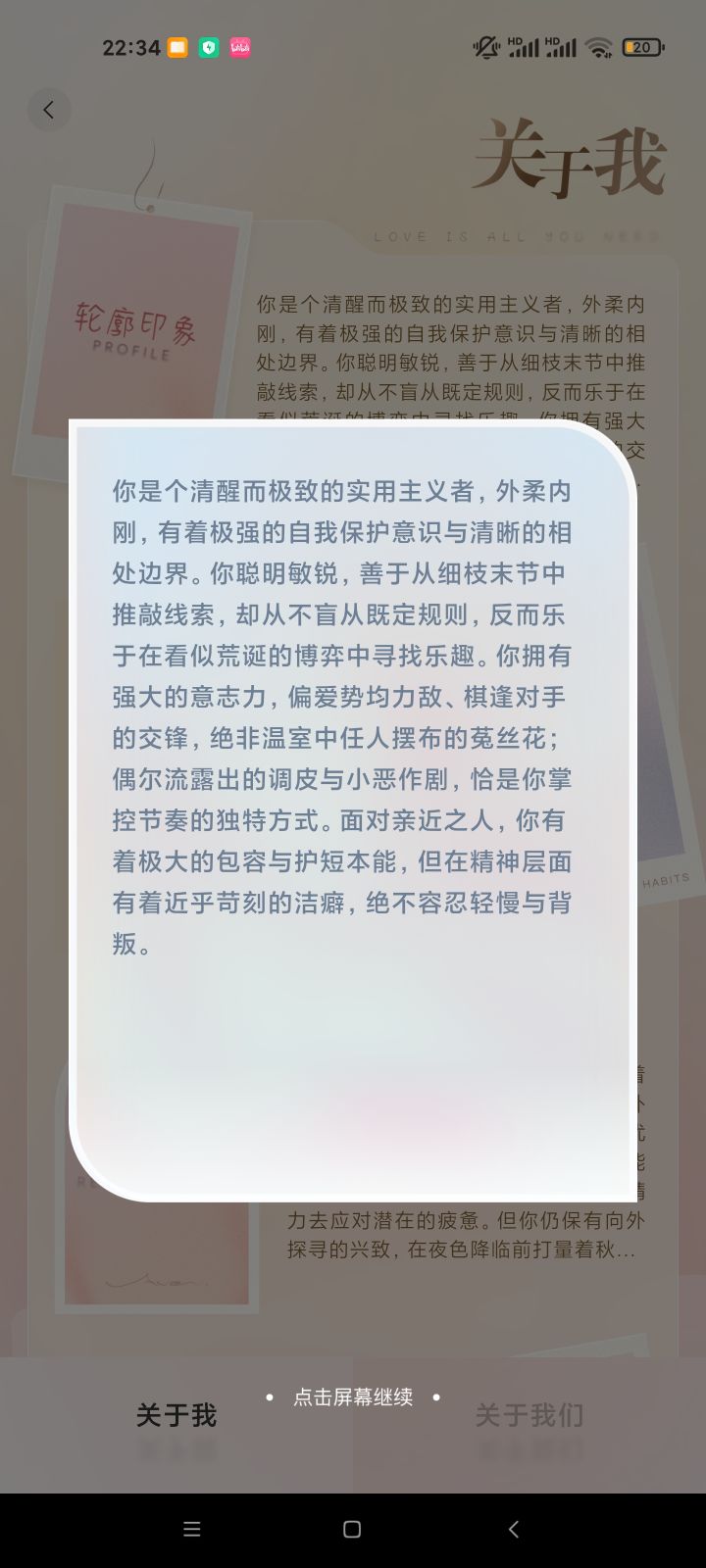 展示的有点多了?还是我不小心暴露了?截图