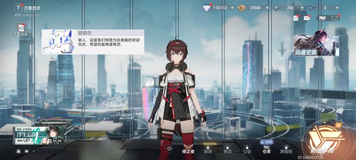 请大佬指导一下开荒₍˄·͈༝·͈˄*₎截图