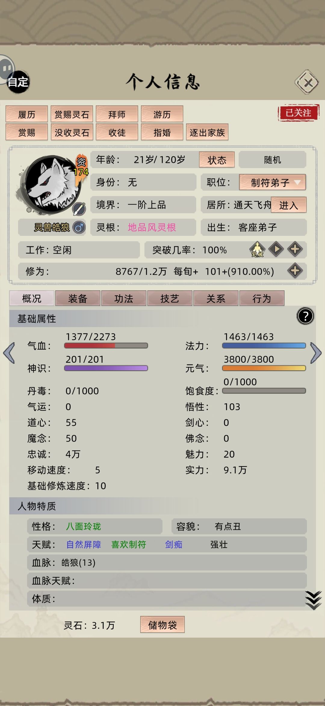 为什么会出现大量的这种魔 3