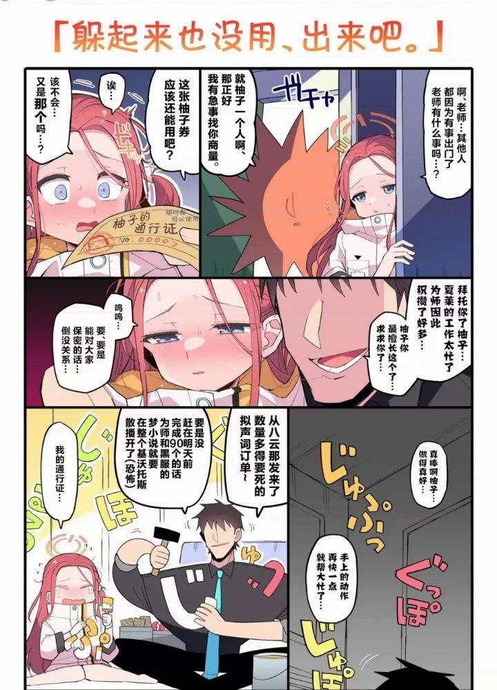 柚子的打工日常( •̥́ ˍ •̀ू ) 1