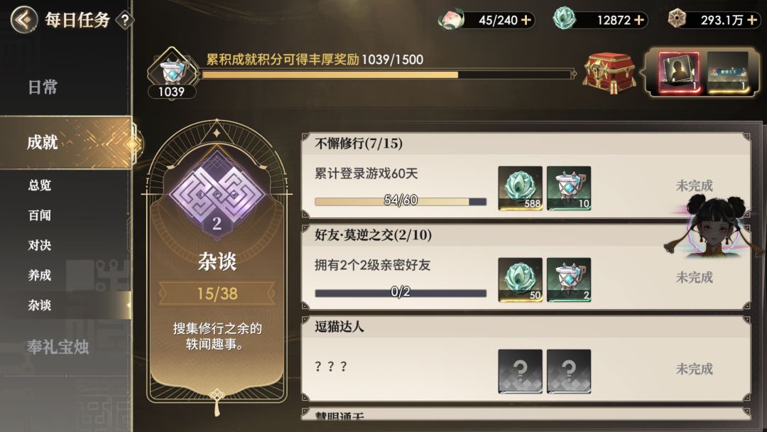 第54天 2