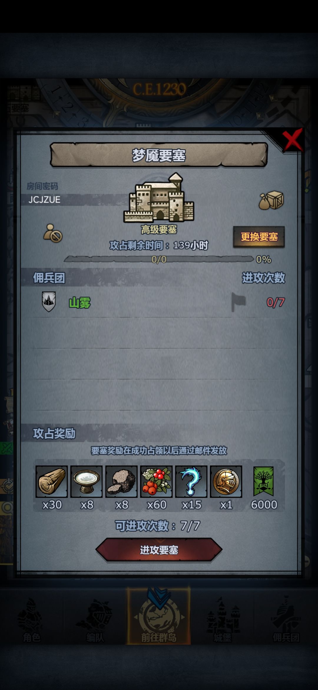 速速上车 1