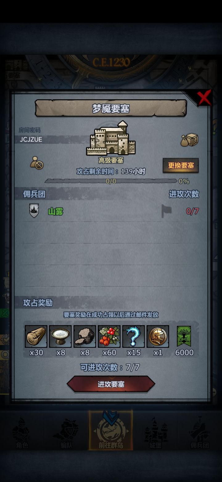 速速上车截图