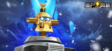 【新塔】最新输出炮塔“寒霜之剑”上线