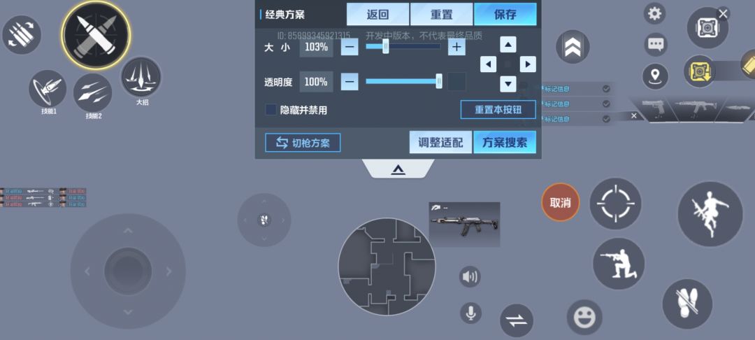 看看你们的键位,我三指现在不能甩狙 1