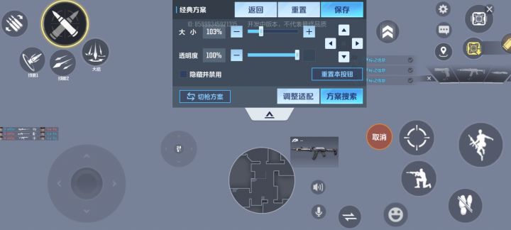 看看你们的键位，我三指现在不能甩狙截图