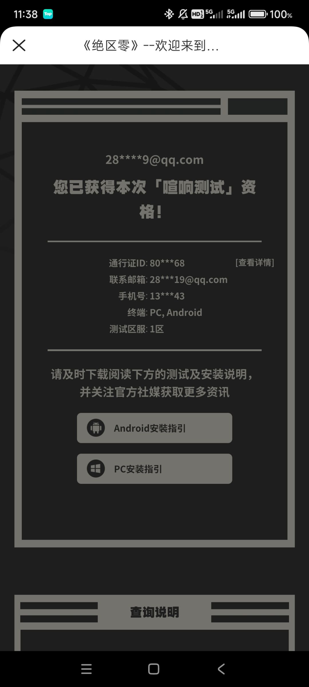 能告诉我绝区零哪里好玩吗 3