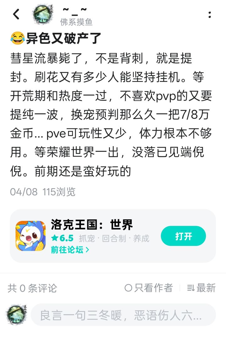 公告发异色了截图