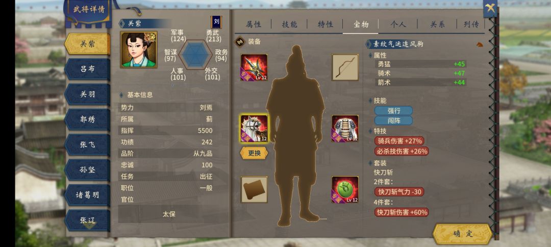 属性怎么样 3