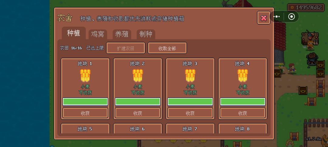 农场小技巧,刷烹饪熟练度 1