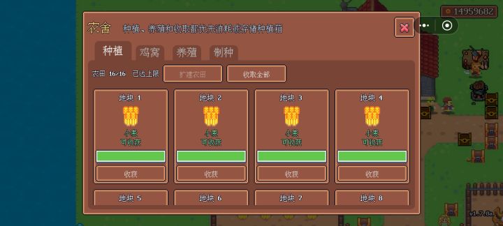 农场小技巧，刷烹饪熟练度截图