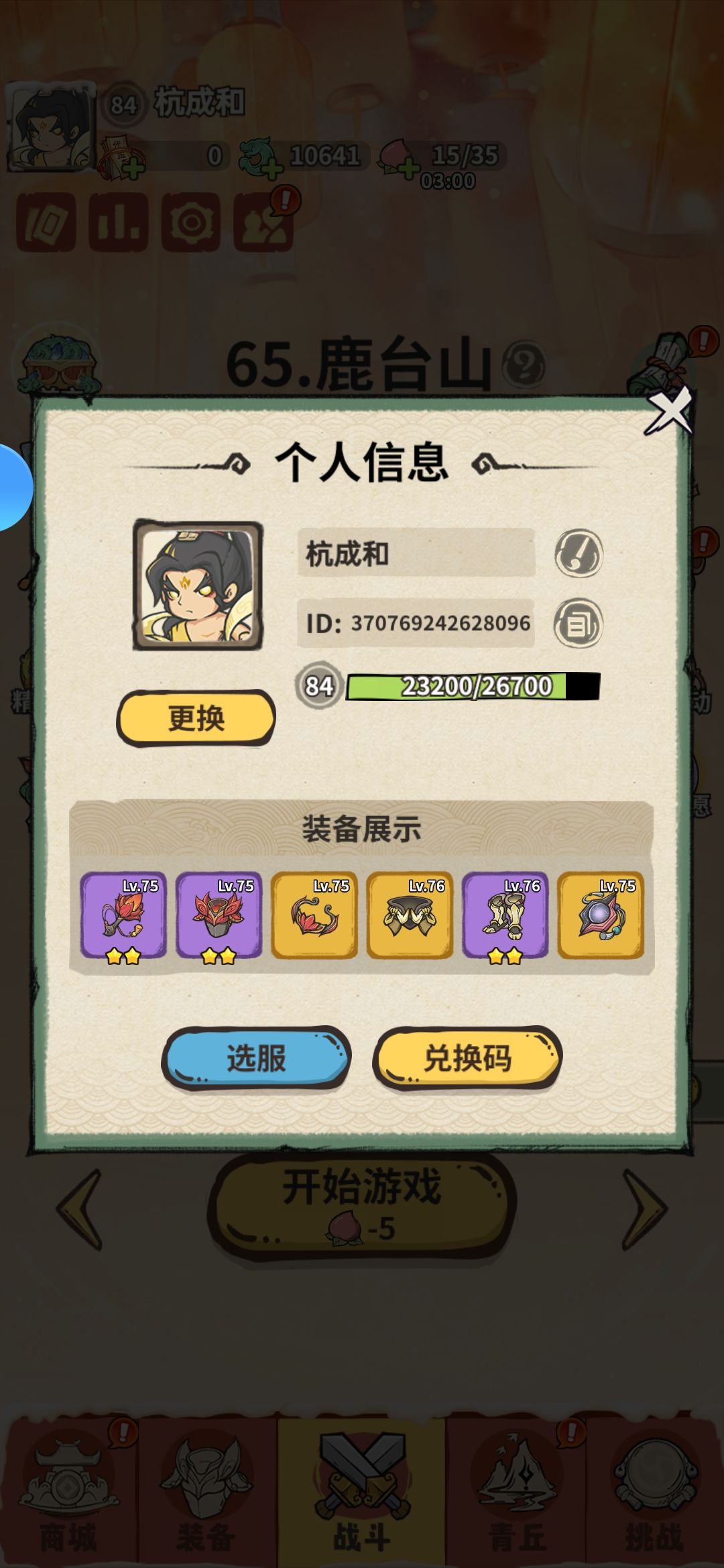 打卡 2