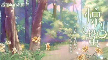 【节气】惊蛰🍀