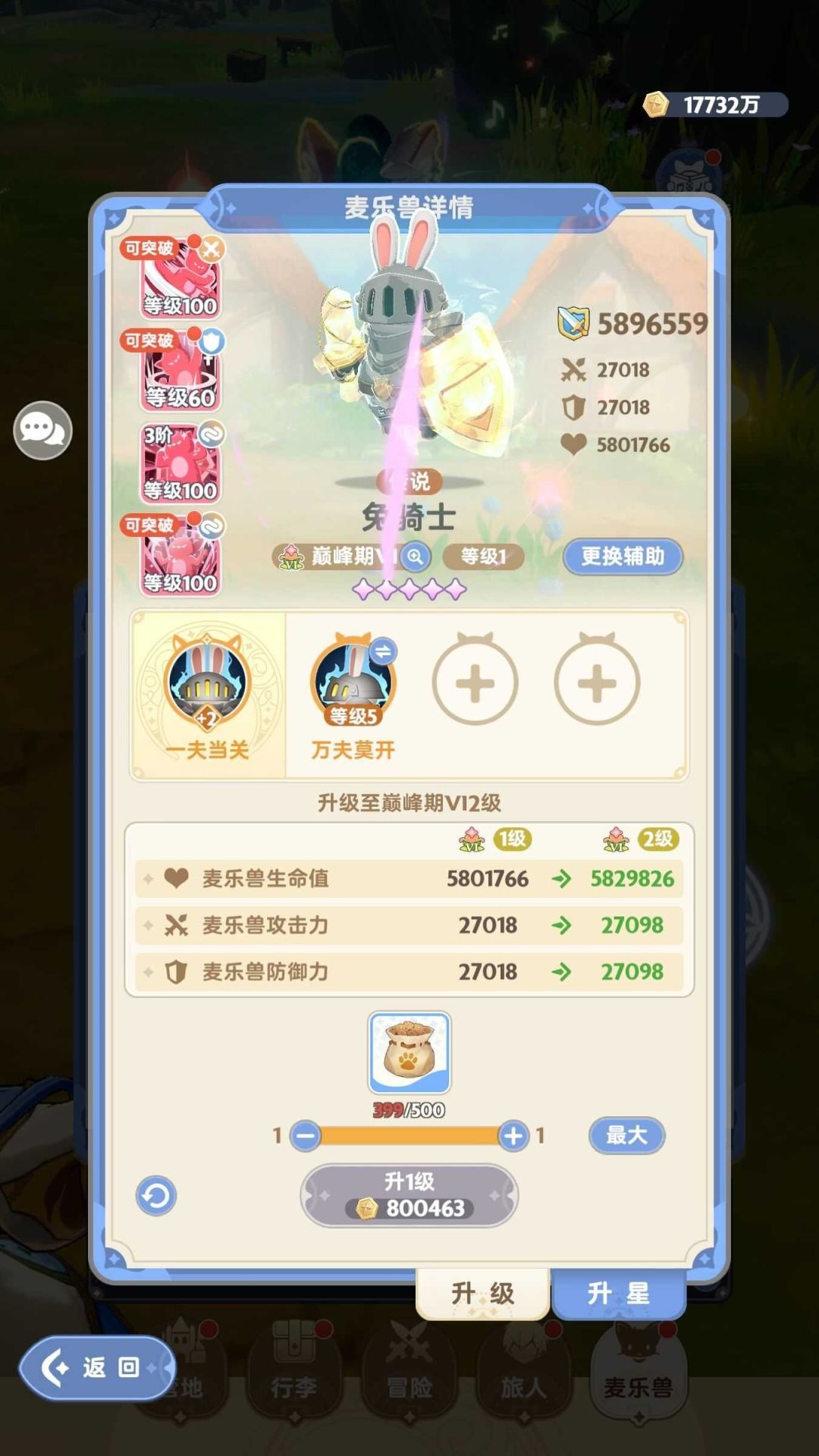 这种零氪号值多少 3