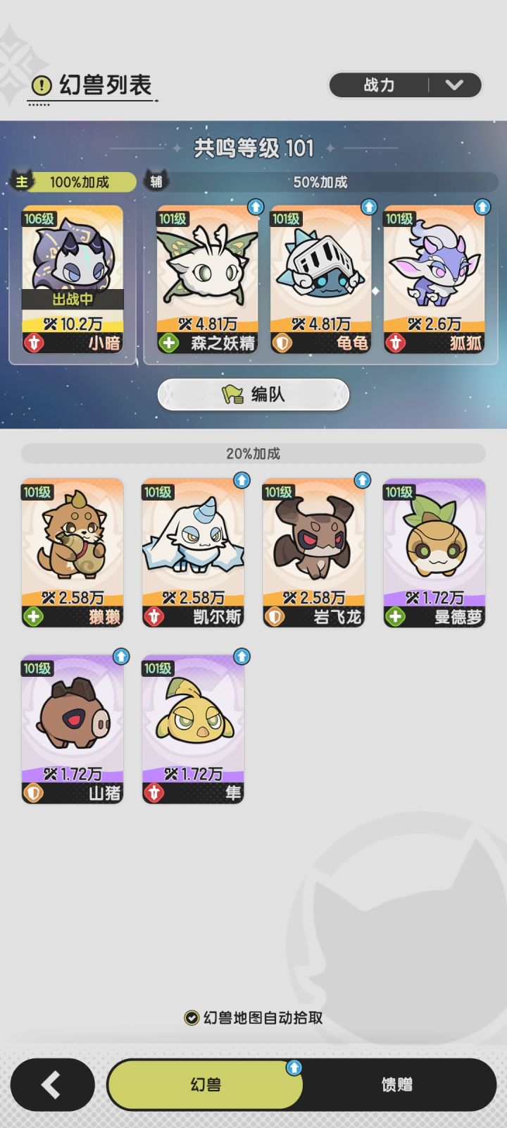 大佬们,我是不是可以主养森之妖精呢截图