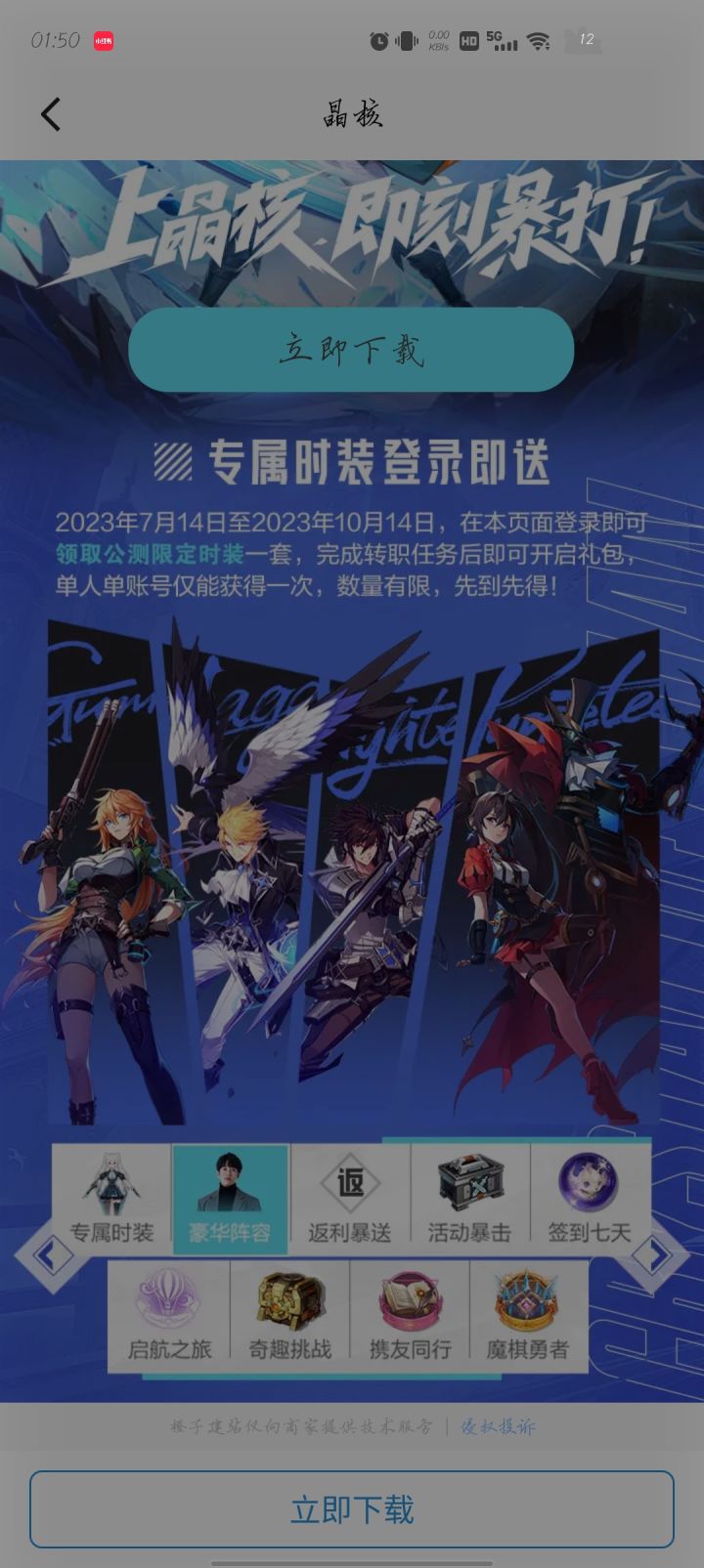 TapTap下载有这个吗截图