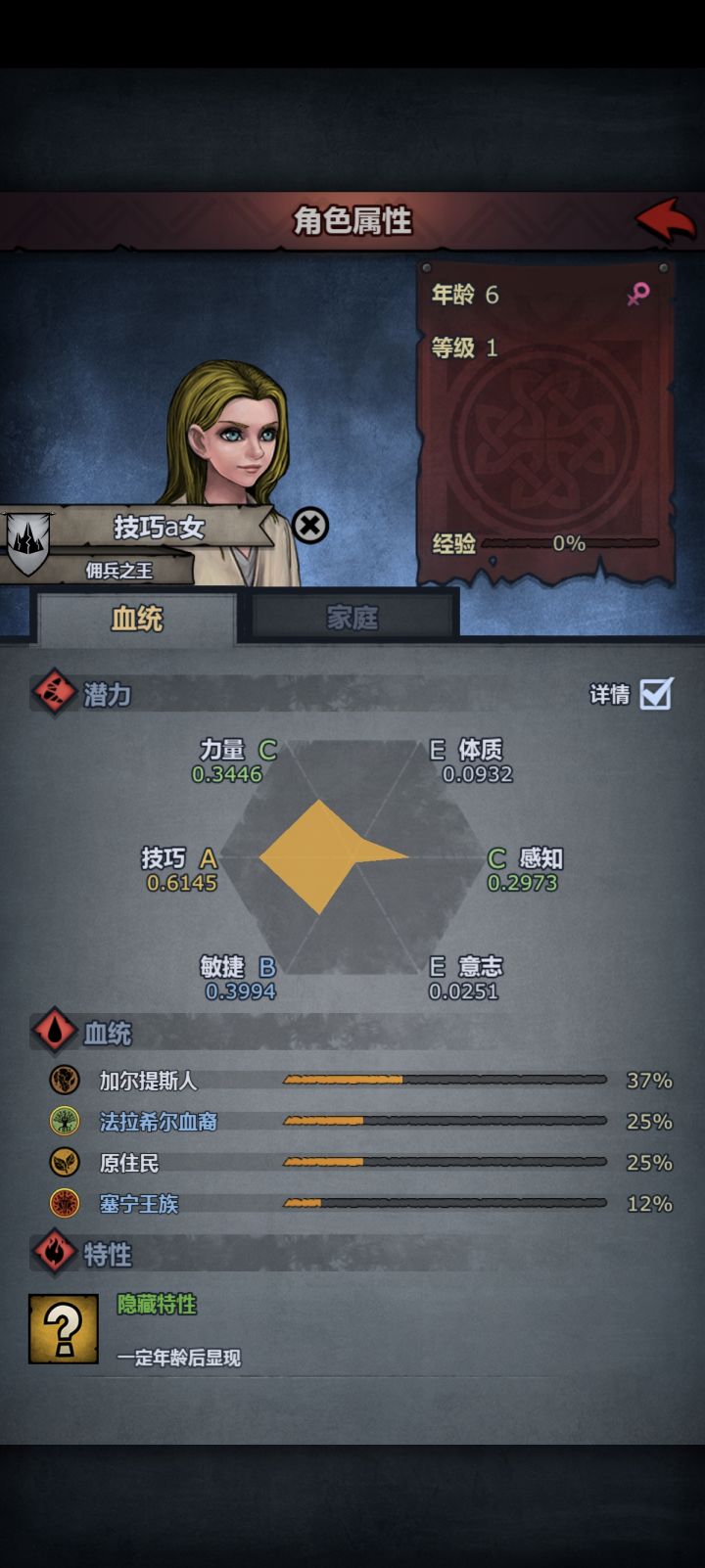 这个玩什么 技a 敏b 光头生了一个a还不错截图