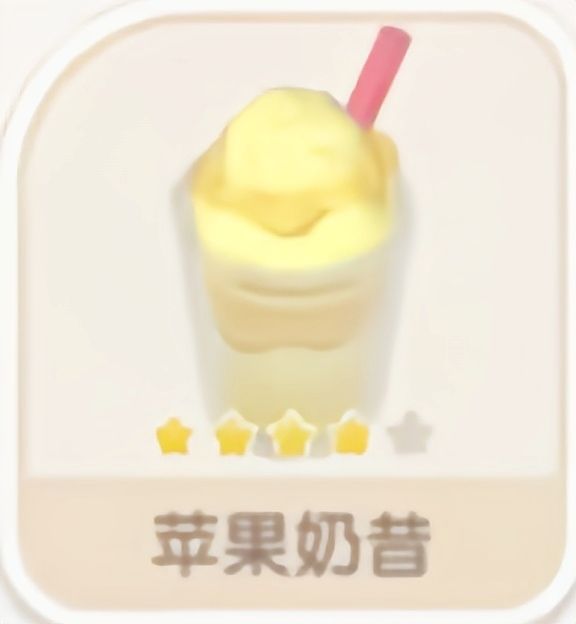 心动小镇新食谱 奶昔 2