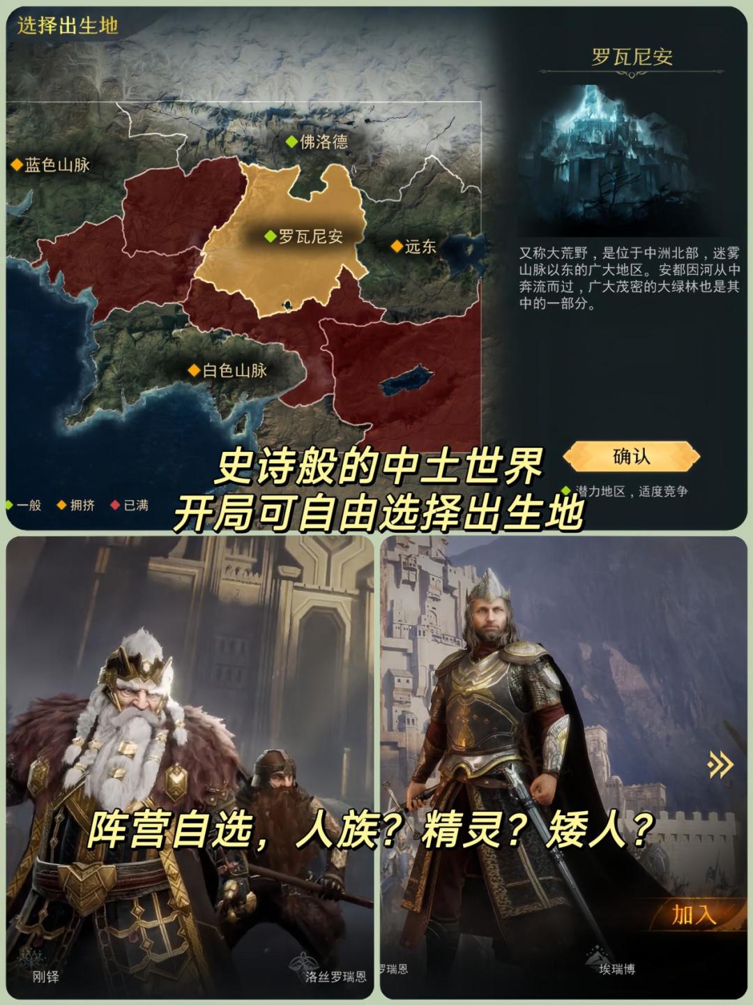 💥被指环王ip吸引住了,在中土世界做战术家 2