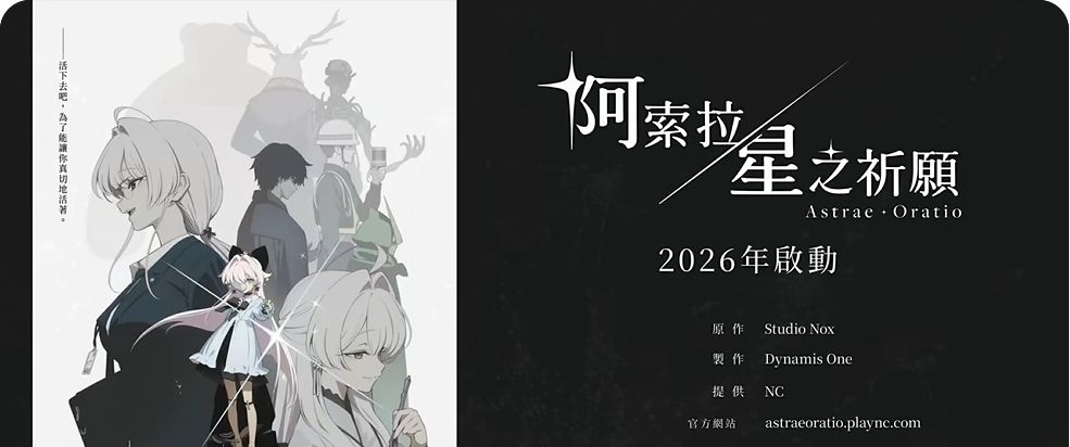BA原班团队新作!阿索拉实机首曝!! 2