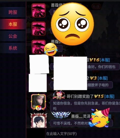 吃瓜看戏啦,1086服惊现两位蹭蹭哥 4