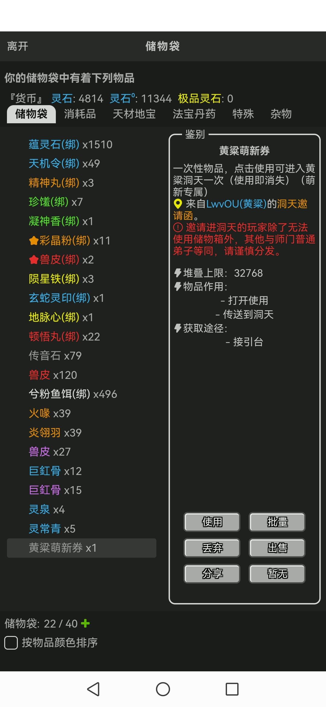 黄粱洞天(建设中) 3
