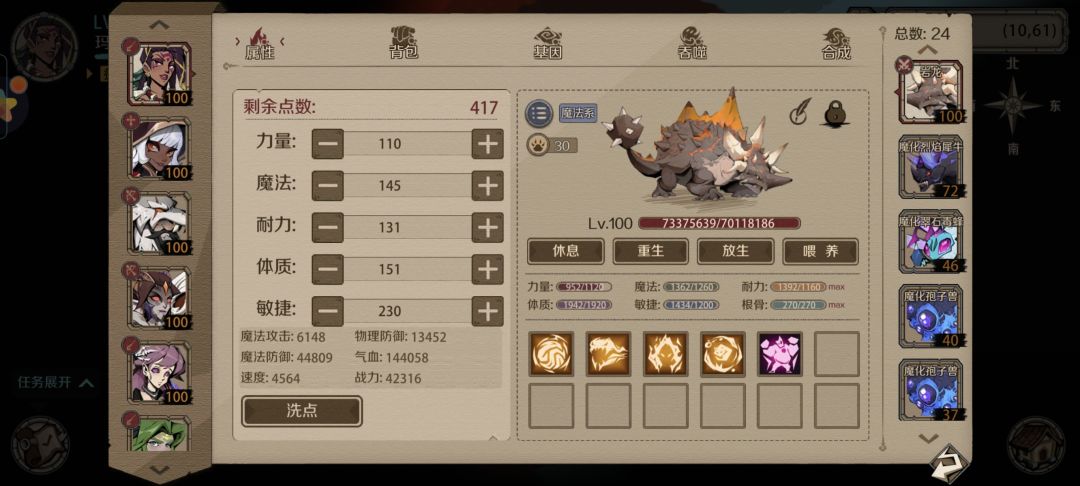 主线黑镜攻略 2
