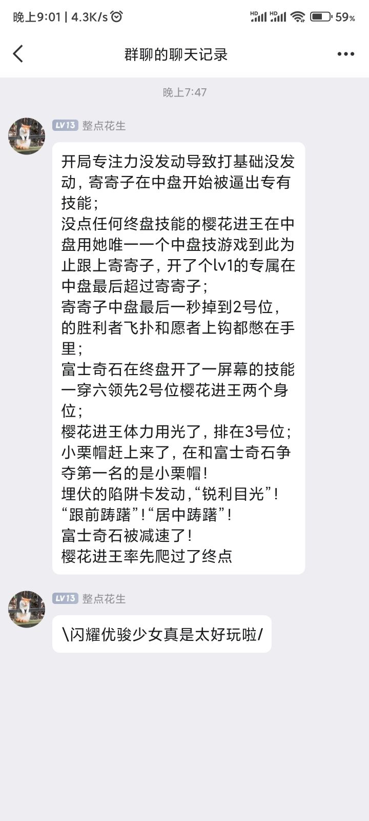 闪耀优骏少女真是太好玩啦(/≧▽≦)/~截图