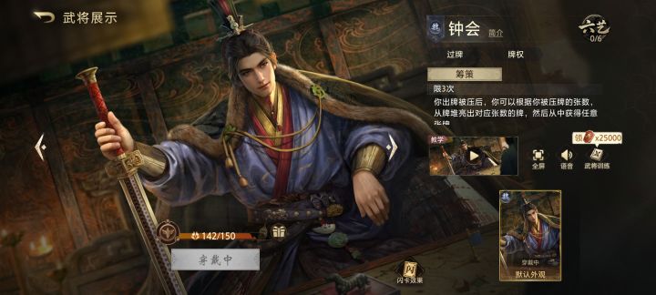 已经迫不及待,期待炸弹场钟会的超神发挥截图