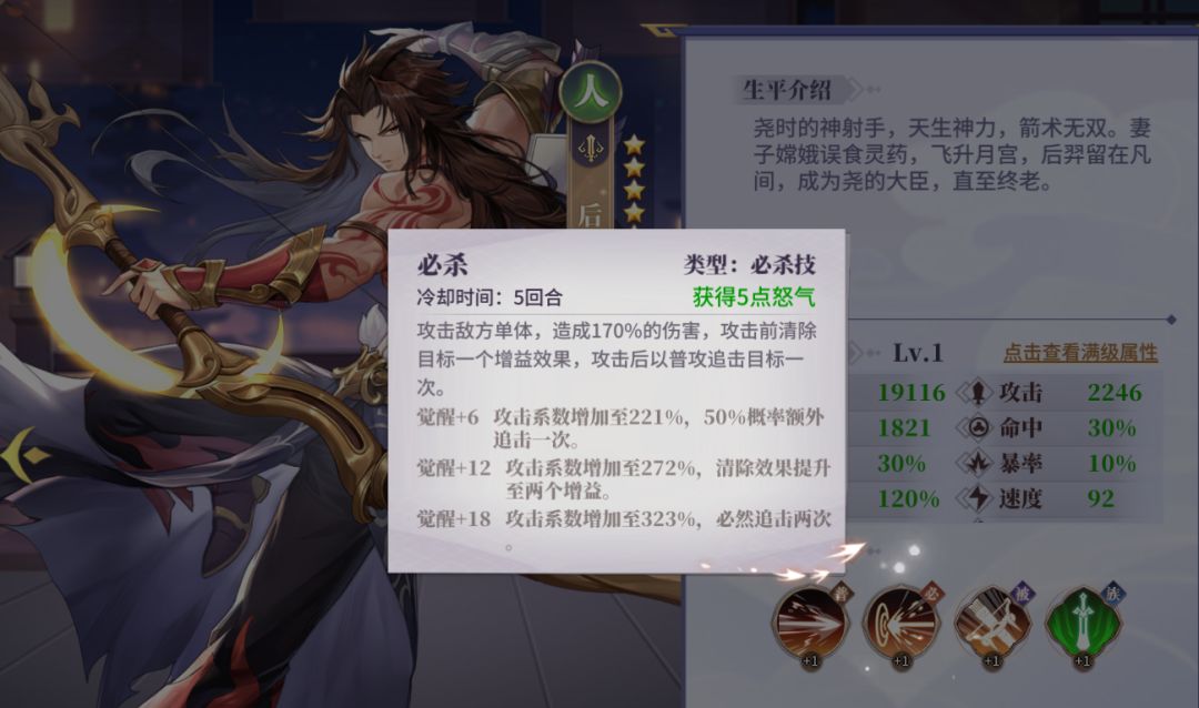 正式服出了后羿图鉴,白虎访仙已经可以抽了 3