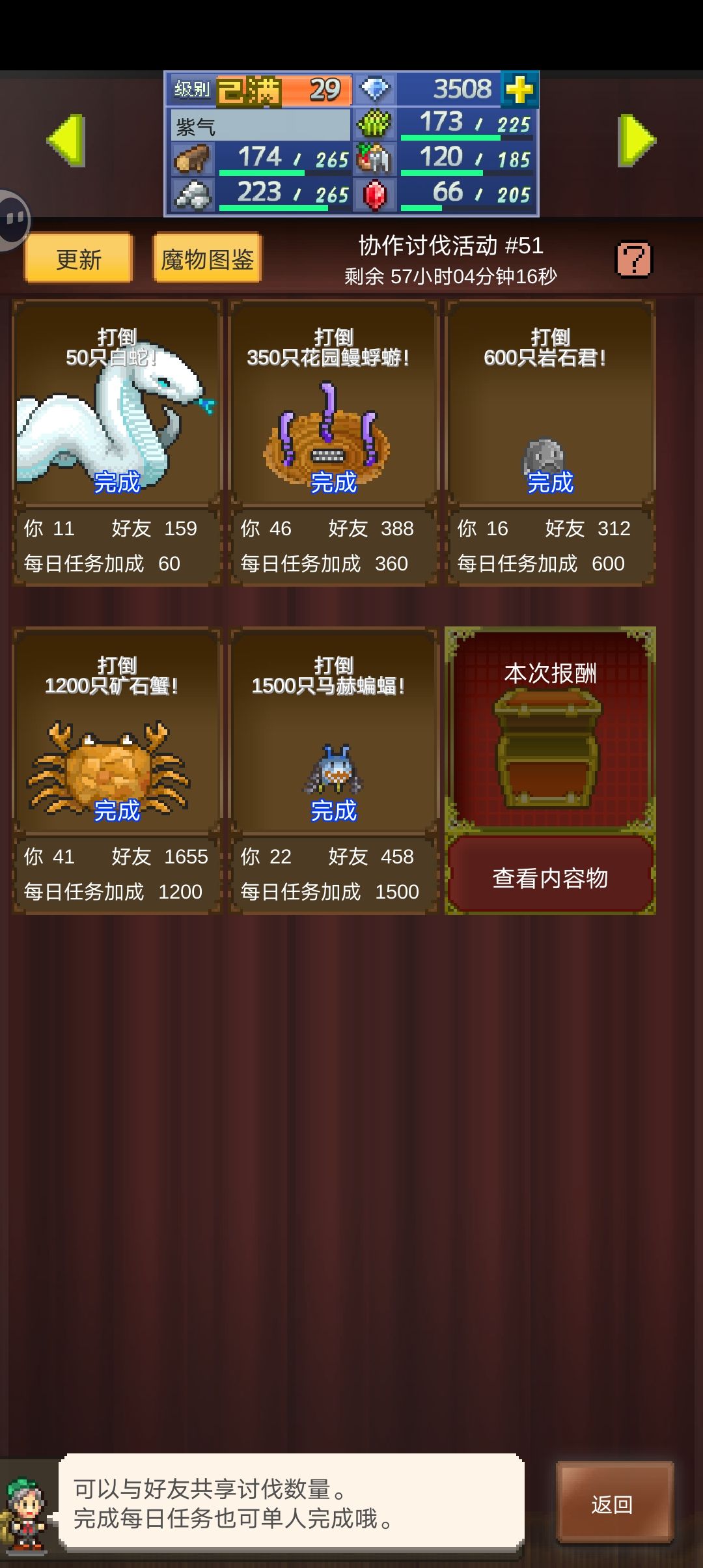 来周常好友,长期玩 2