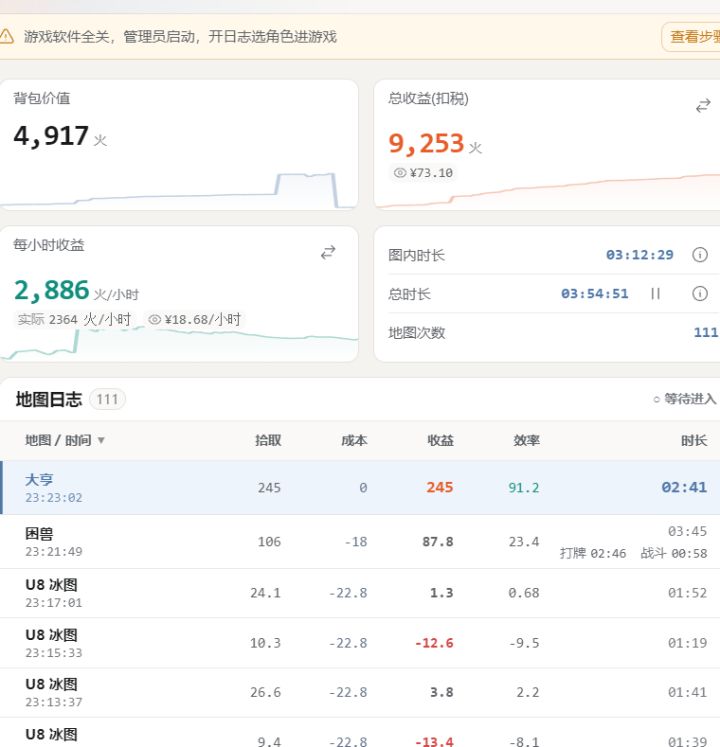 其实感觉这个赛季还可以吧截图