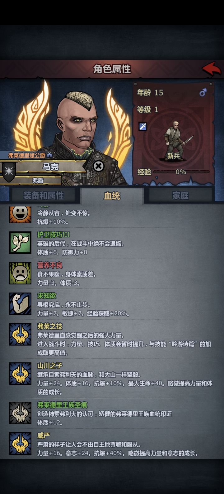 求问大佬我这个牛神走什么路线啊截图