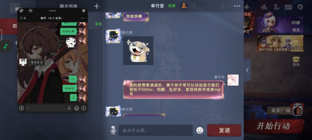 ID奉行爱已被盗 13